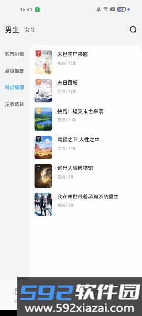 一七读免费小说手机版截图8