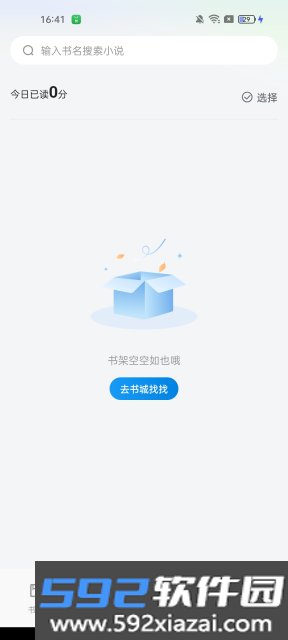 一七读免费小说手机版截图9