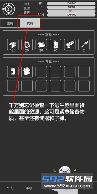 异星归途