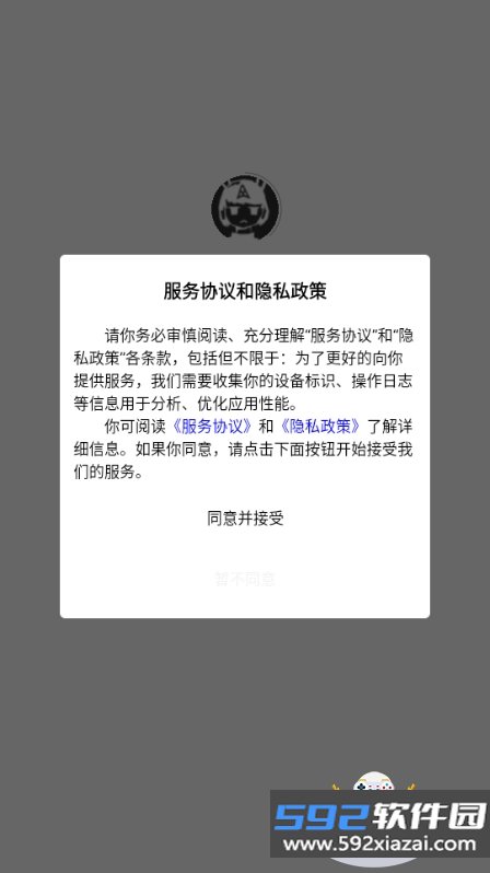 异星归途手游官方正版截图10