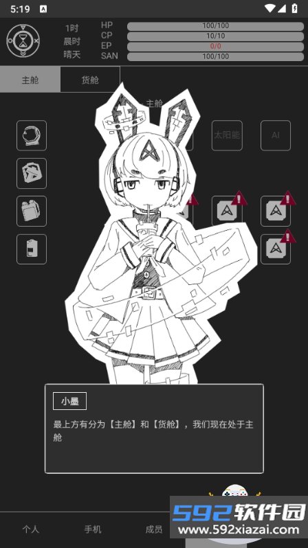 异星归途手游官方正版截图5