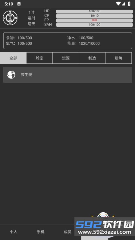 异星归途手游官方正版截图6