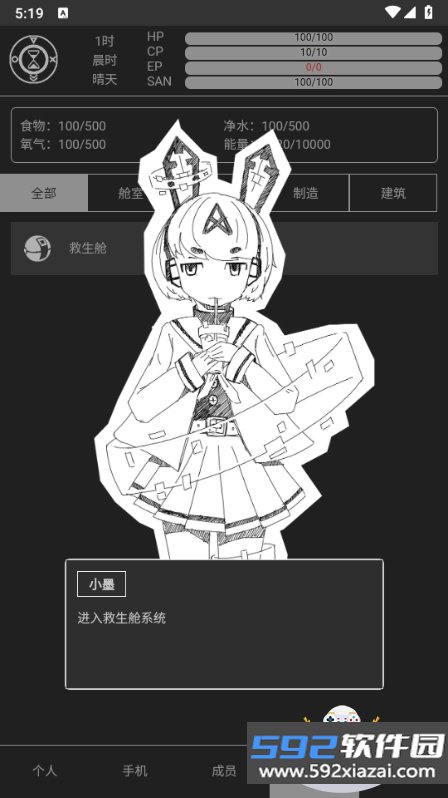 异星归途手游官方正版截图7