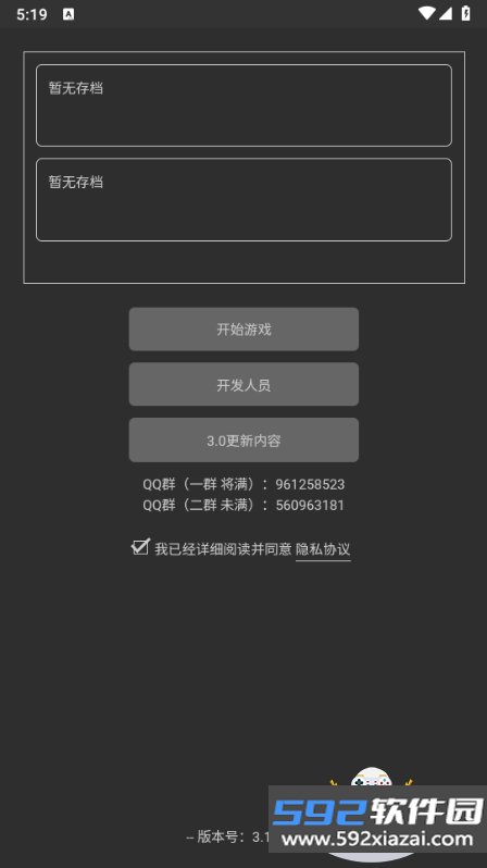 异星归途手游官方正版截图9