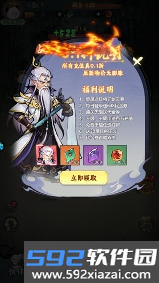 黑侠联盟西游手游截图0