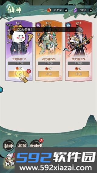 黑侠联盟西游手游截图4