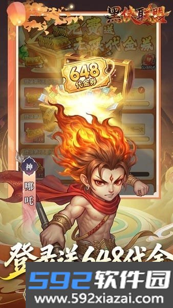 黑侠联盟西游手游截图5