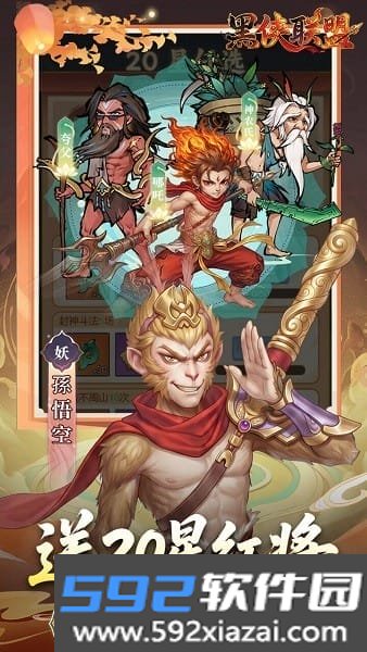 黑侠联盟西游手游截图6