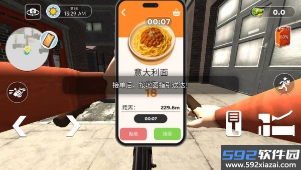 外卖冲刺大冒险安卓版截图2