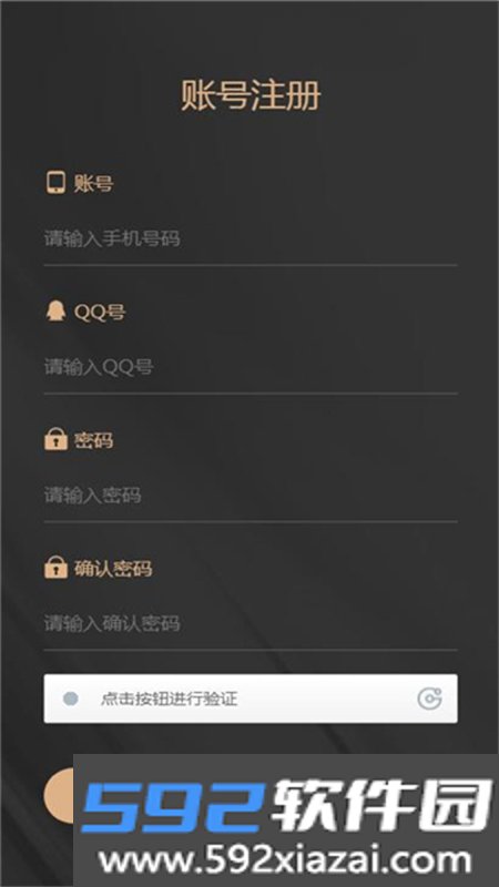 万星集app安卓手机版截图6