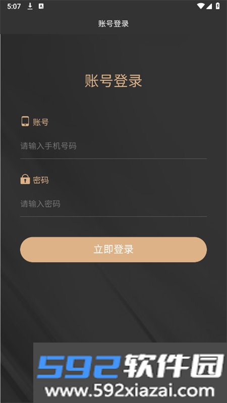 万星集app安卓手机版截图7