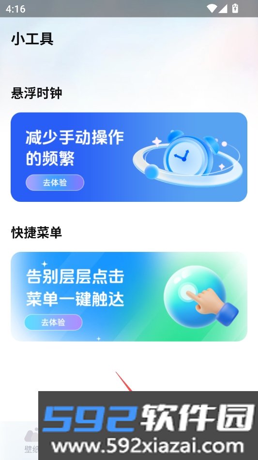 创意壁纸精选最新版本截图5