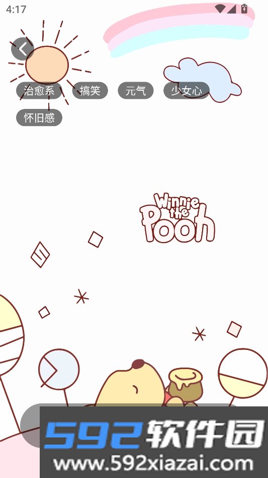 创意壁纸精选最新版本截图6