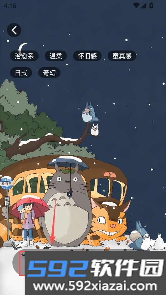 创意壁纸精选最新版本截图8