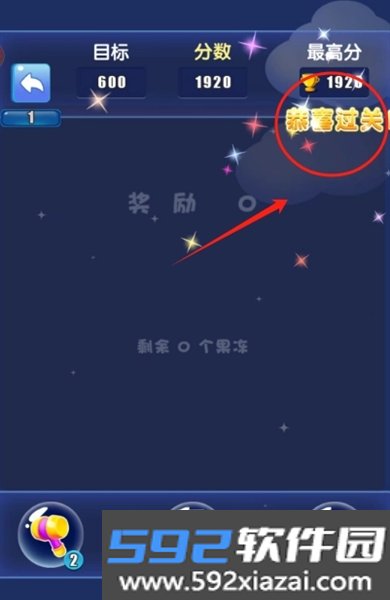 消灭果冻截图1