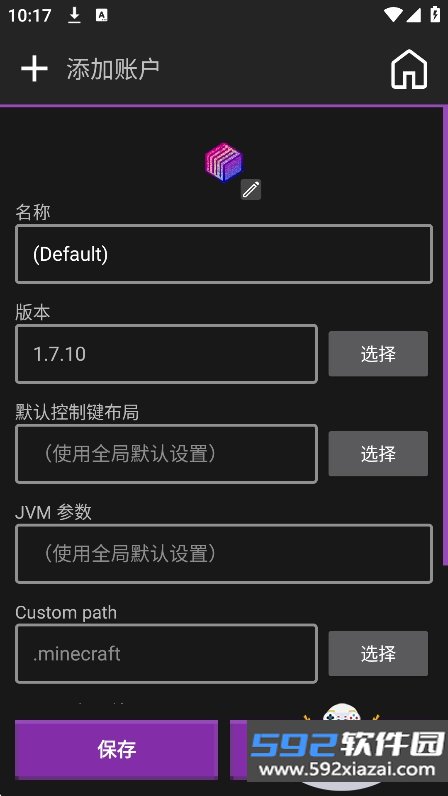 我的世界水晶启动器(Amethyst)手机版v20250713 最新版截图8