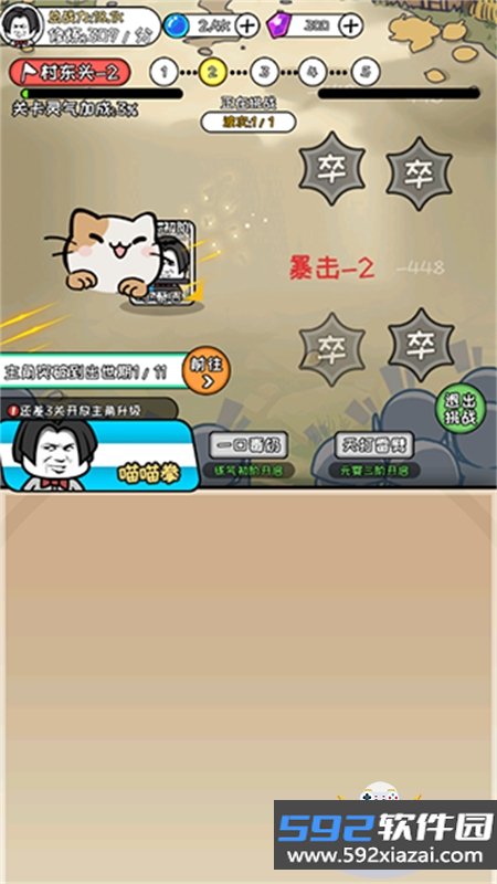 寻道修仙内置作弊菜单版下载手机版截图2