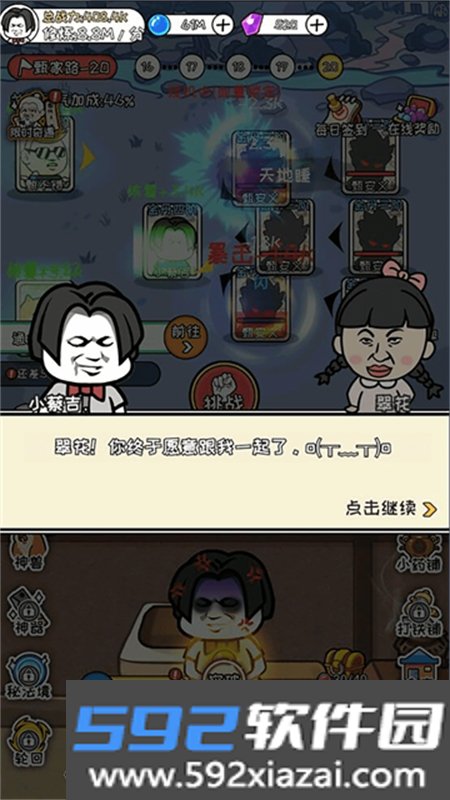 寻道修仙内置作弊菜单版下载手机版截图4