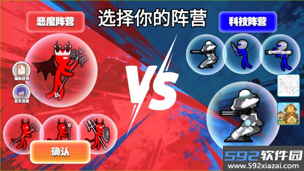 火柴人彩色大战
