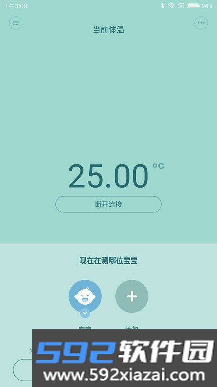 秒秒测智能体温计app