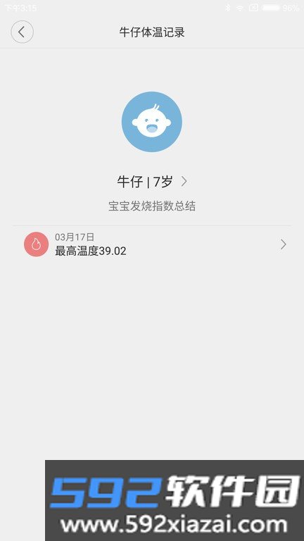 秒秒测智能体温计app截图1