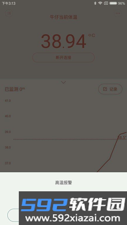 秒秒测智能体温计app截图2