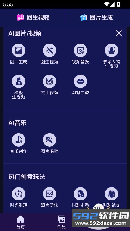 ai云智慧数字人app安卓手机版截图9