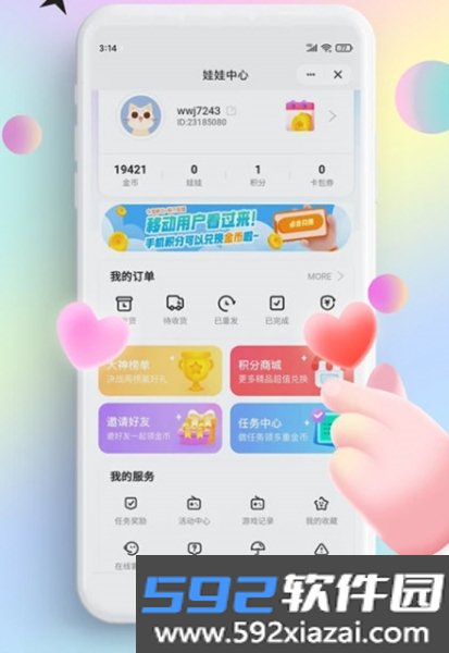 好玩部落