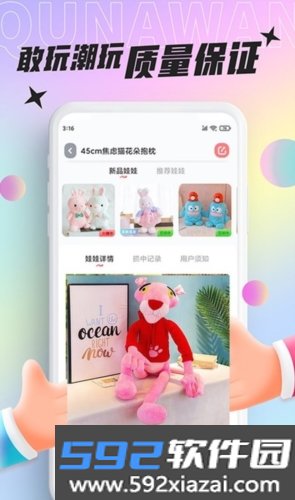 好玩部落最新版截图3