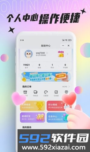 好玩部落最新版截图4