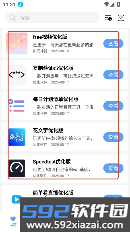 云梦