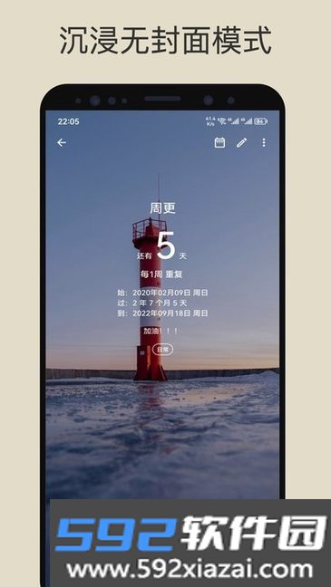 记得日子app