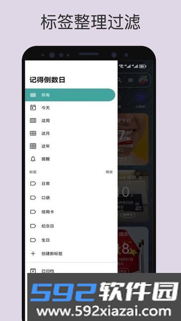记得日子app截图2