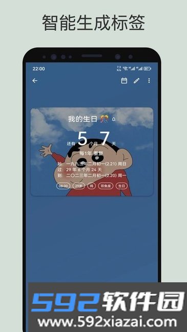 记得日子app截图3
