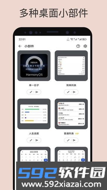 记得日子app截图4