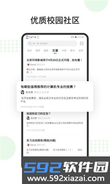 赛氪竞赛网截图2