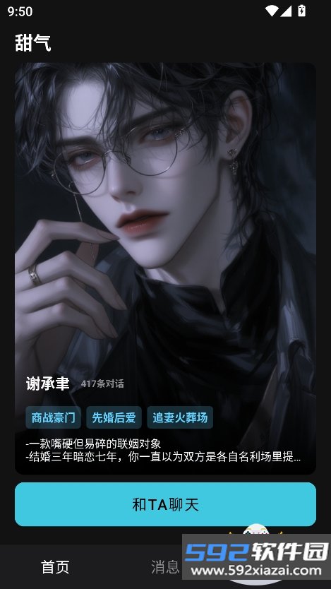 甜气