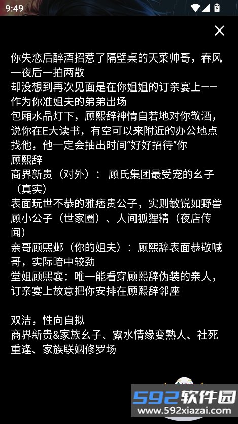 甜气ai聊天软件下载截图6