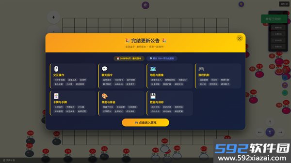 桌游盒子