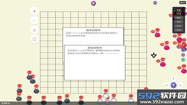 桌游盒子安卓版截图0