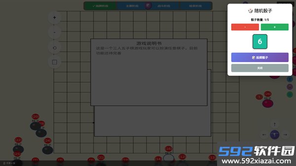 桌游盒子安卓版截图1