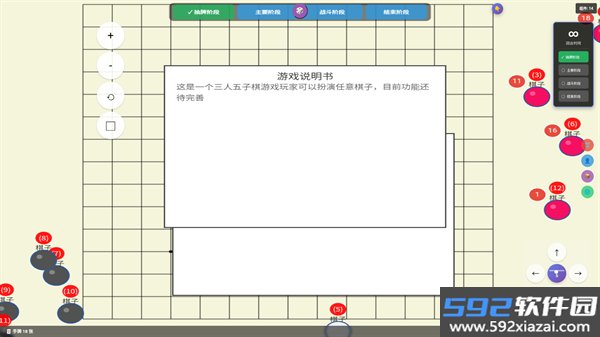 桌游盒子安卓版截图2