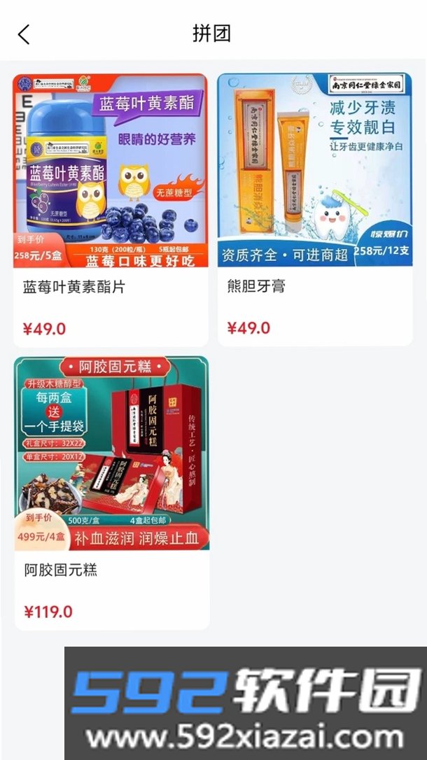 齐品荟截图5