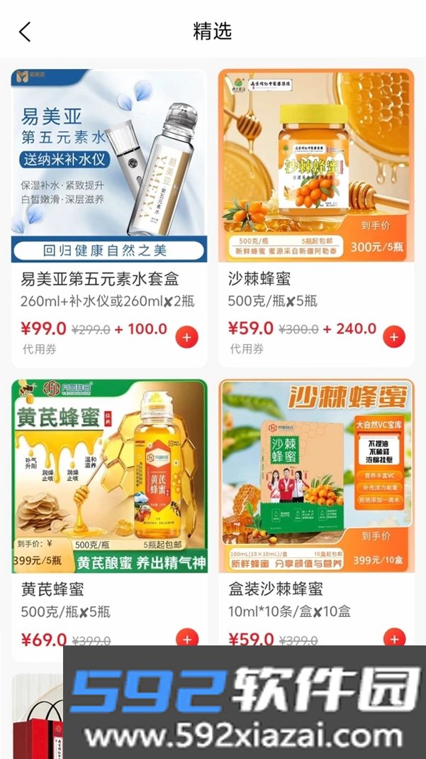 齐品荟截图7
