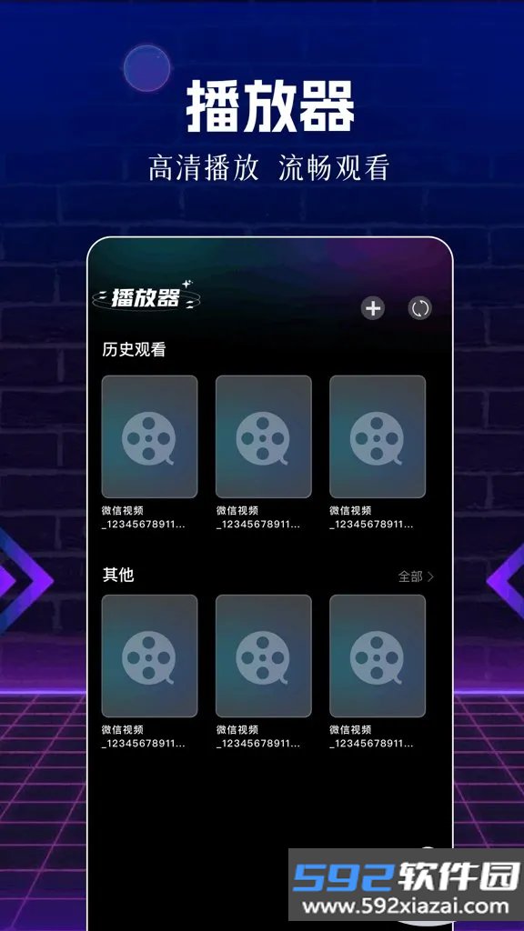 荐片侠app安卓下载手机版截图3