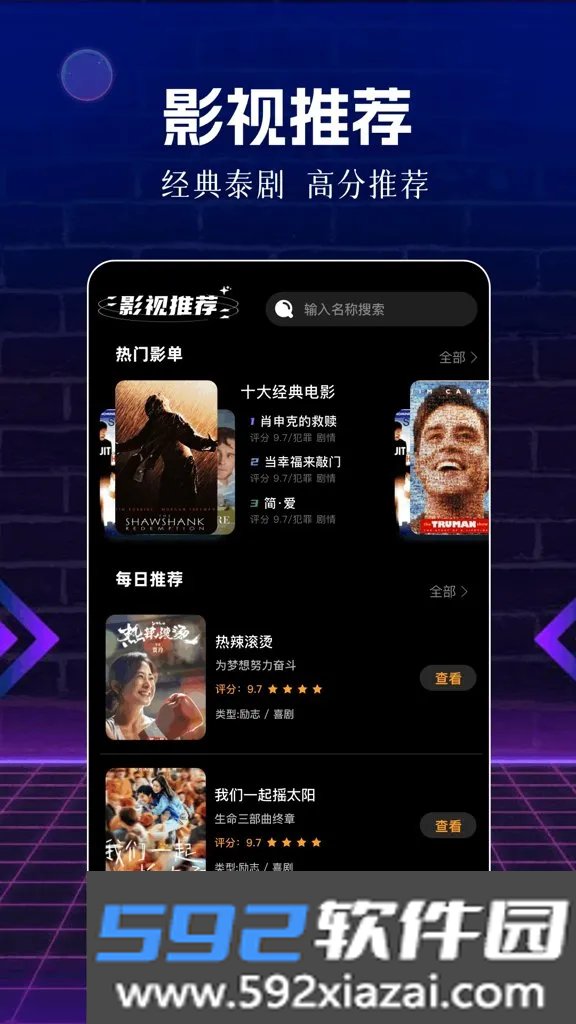 荐片侠app安卓下载手机版截图5