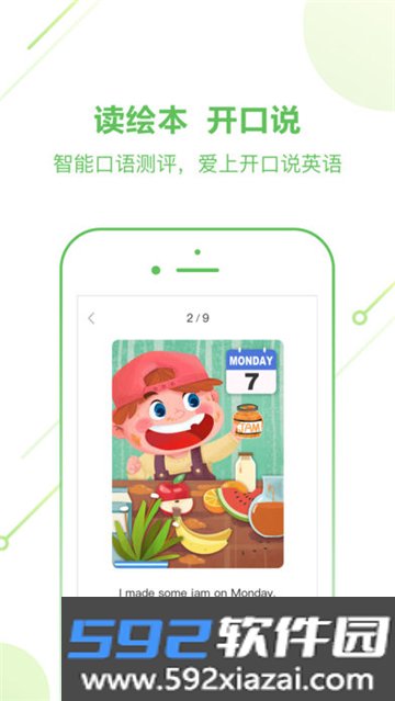 斑马口语app官方下载免费最新版截图1