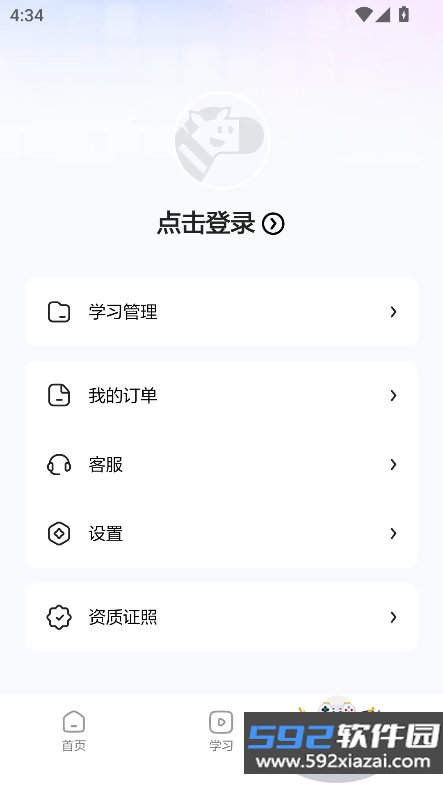 斑马口语app官方下载免费最新版截图3