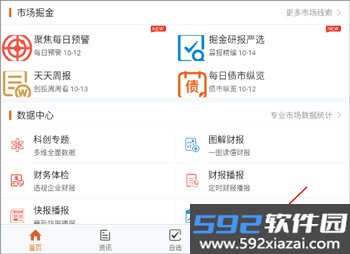 Choice数据app