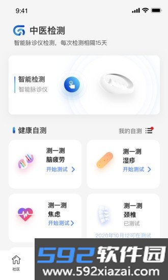 俏郎中软件截图2